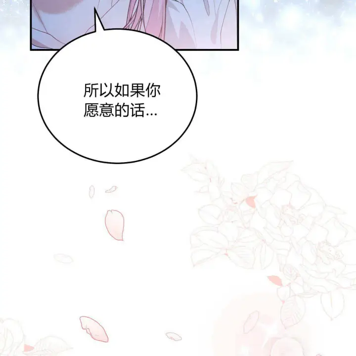 漫画《精灵小姐，请和我签订契约吧》第06话第21张图
