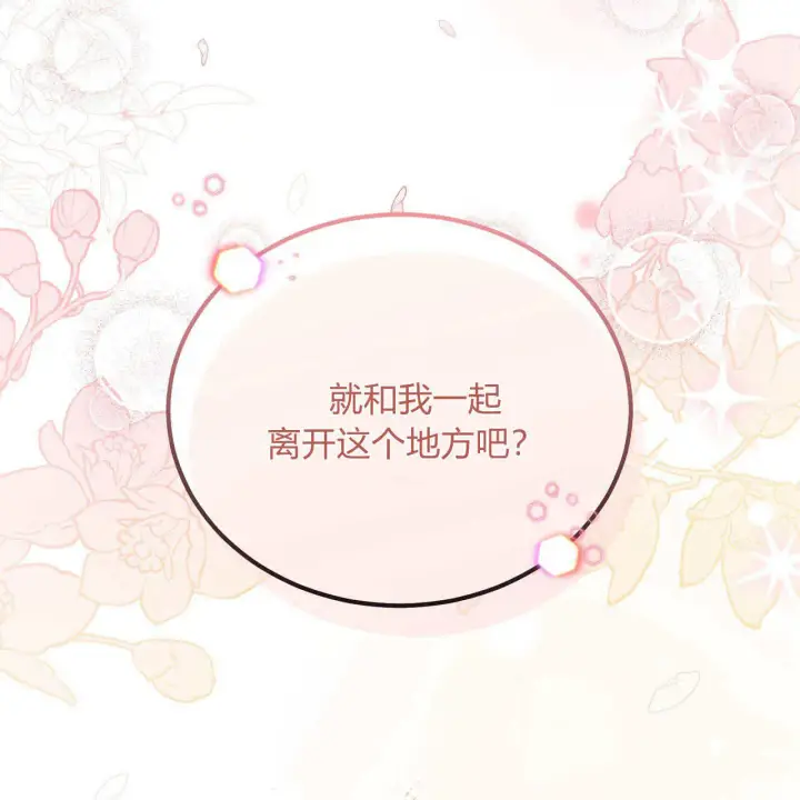 漫画《精灵小姐，请和我签订契约吧》第06话第22张图
