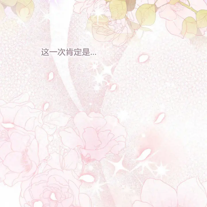 漫画《精灵小姐，请和我签订契约吧》第06话第37张图