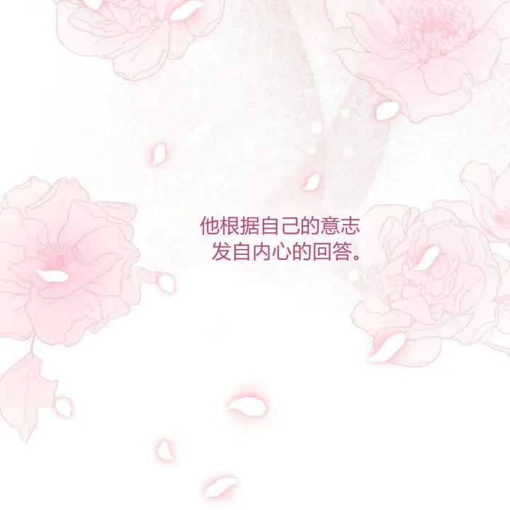 漫画《精灵小姐，请和我签订契约吧》第06话第38张图