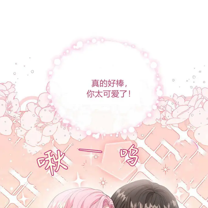漫画《精灵小姐，请和我签订契约吧》第06话第40张图