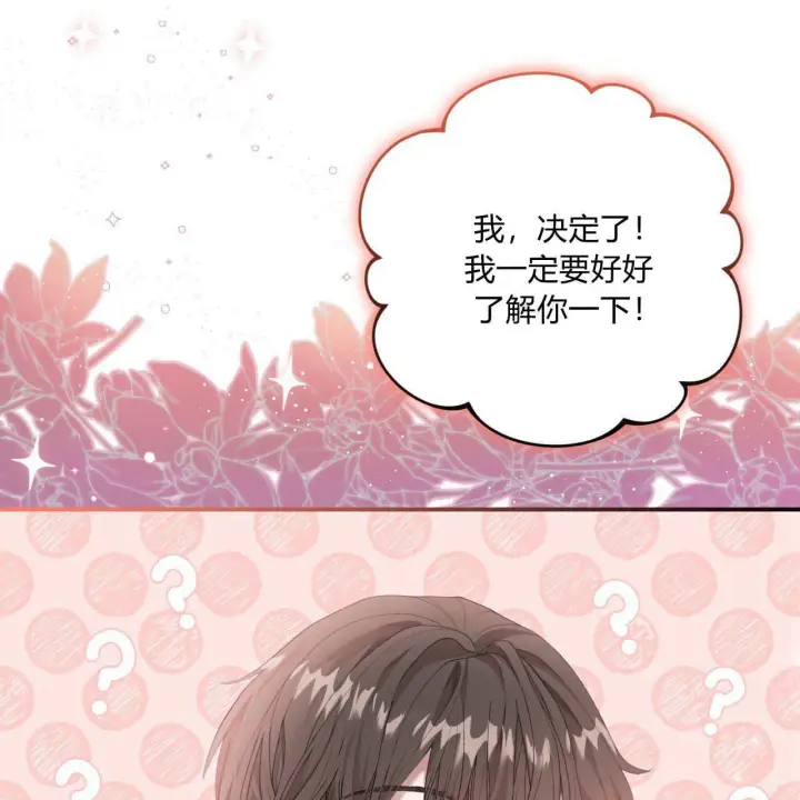 漫画《精灵小姐，请和我签订契约吧》第06话第42张图