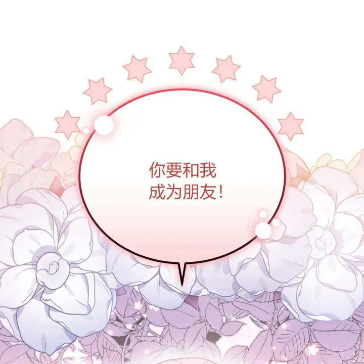 漫画《精灵小姐，请和我签订契约吧》第06话第47张图