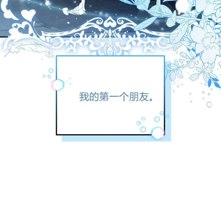 漫画《精灵小姐，请和我签订契约吧》第06话第55张图