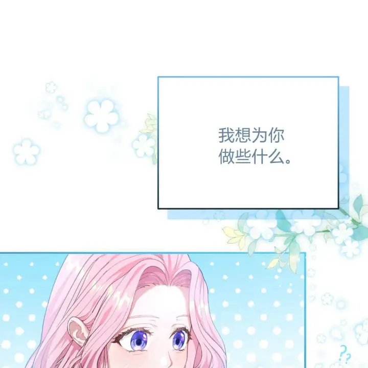 漫画《精灵小姐，请和我签订契约吧》第06话第56张图