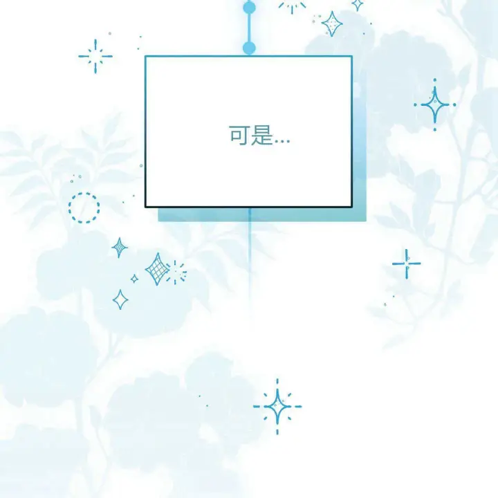 漫画《精灵小姐，请和我签订契约吧》第06话第58张图