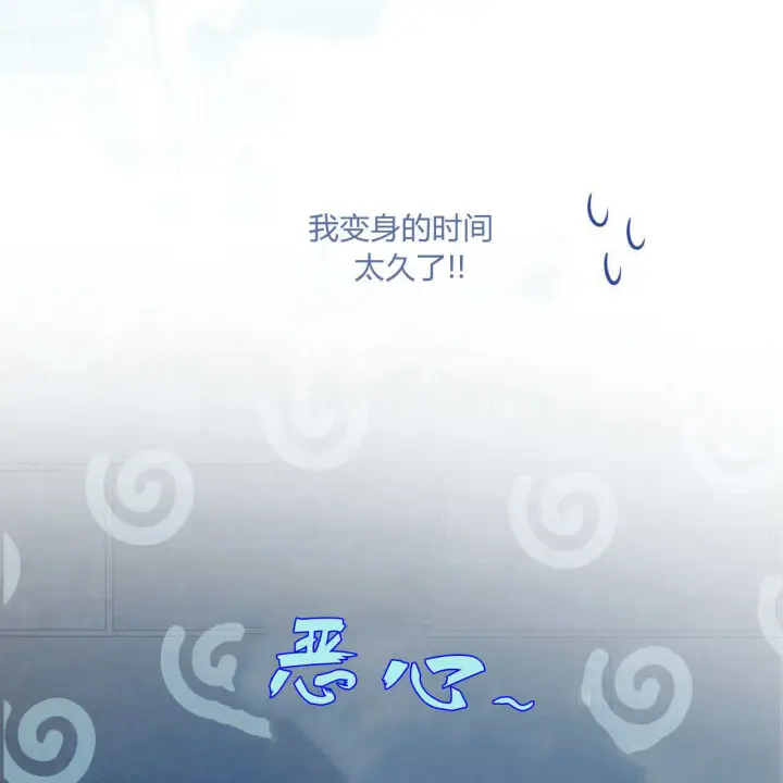 漫画《精灵小姐，请和我签订契约吧》第06话第59张图