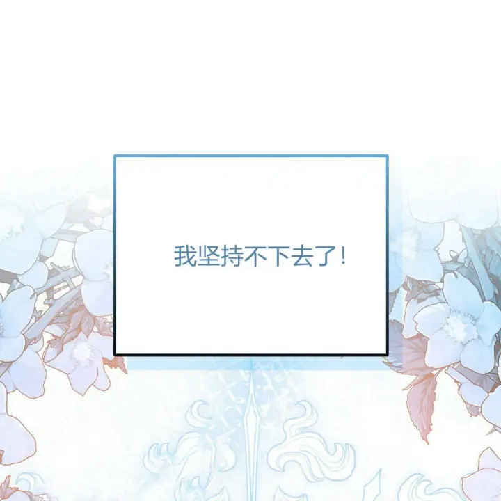 漫画《精灵小姐，请和我签订契约吧》第06话第62张图