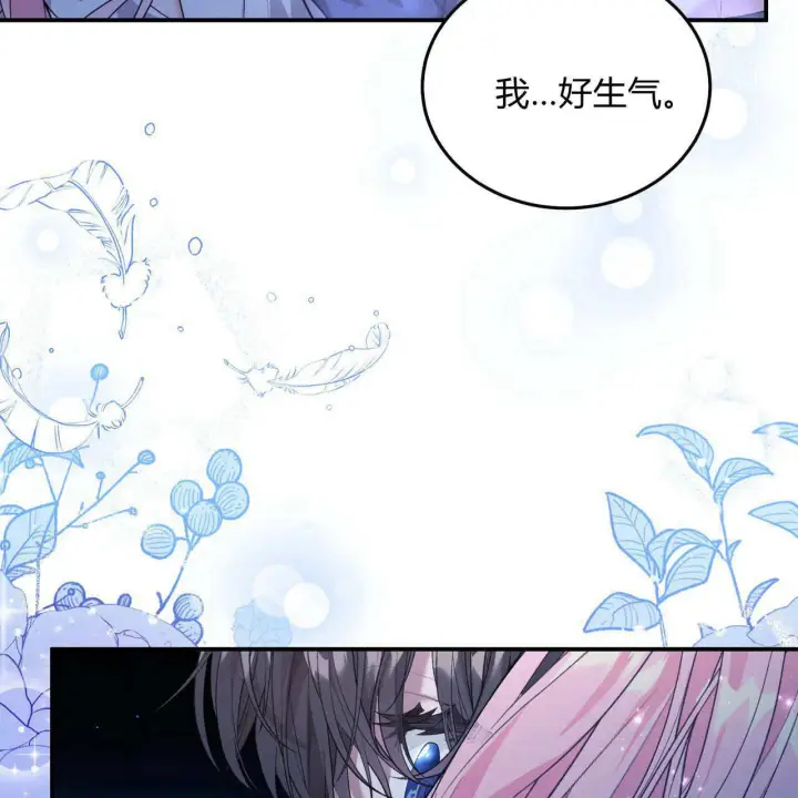 漫画《精灵小姐，请和我签订契约吧》第06话第7张图
