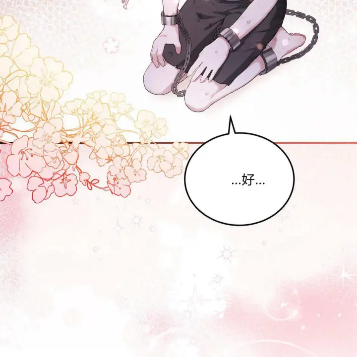 漫画《精灵小姐，请和我签订契约吧》第06话第71张图