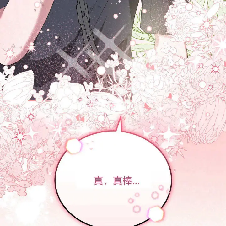 漫画《精灵小姐，请和我签订契约吧》第06话第86张图