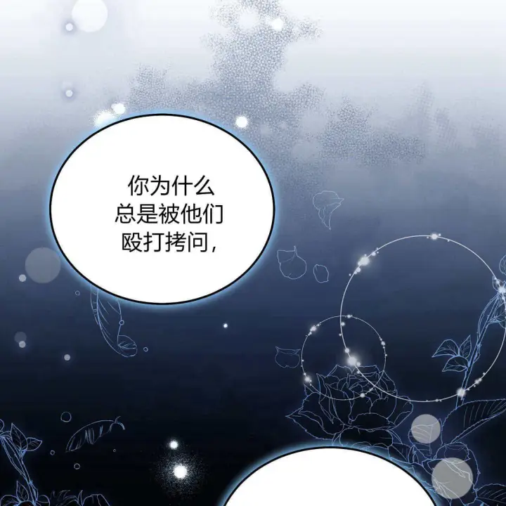 漫画《精灵小姐，请和我签订契约吧》第06话第9张图
