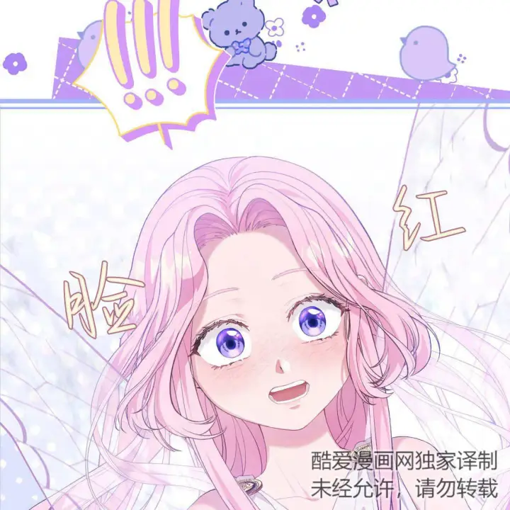 漫画《精灵小姐，请和我签订契约吧》第06话第90张图