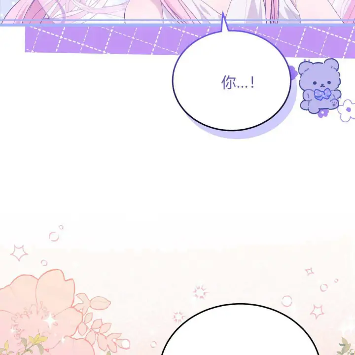 漫画《精灵小姐，请和我签订契约吧》第06话第91张图