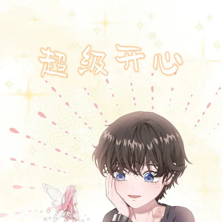 漫画《精灵小姐，请和我签订契约吧》第06话第96张图
