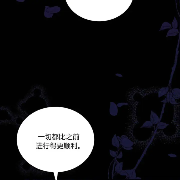 《精灵小姐，请和我签订契约吧》第07话图10