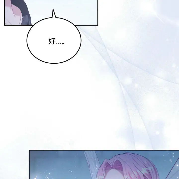 《精灵小姐，请和我签订契约吧》第07话图101