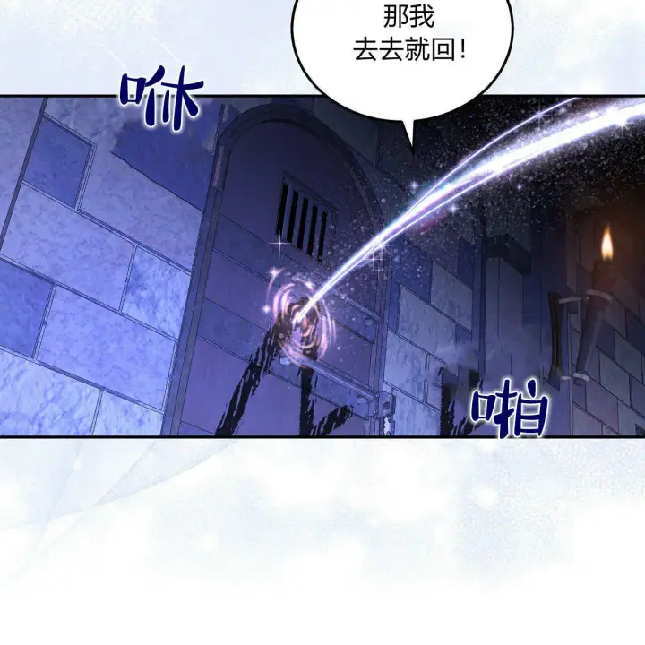 《精灵小姐，请和我签订契约吧》第07话图103
