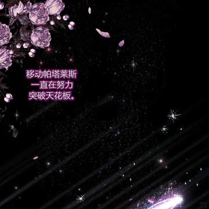 《精灵小姐，请和我签订契约吧》第07话图106