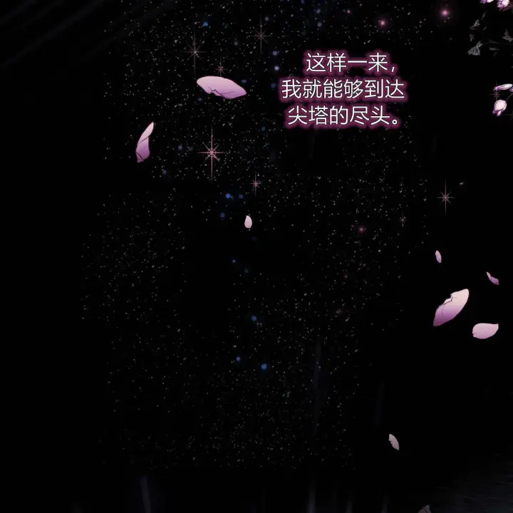 《精灵小姐，请和我签订契约吧》第07话图108