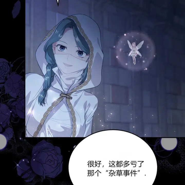 《精灵小姐，请和我签订契约吧》第07话图11