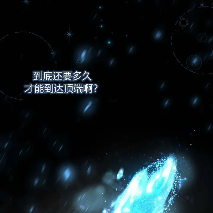 《精灵小姐，请和我签订契约吧》第07话图112