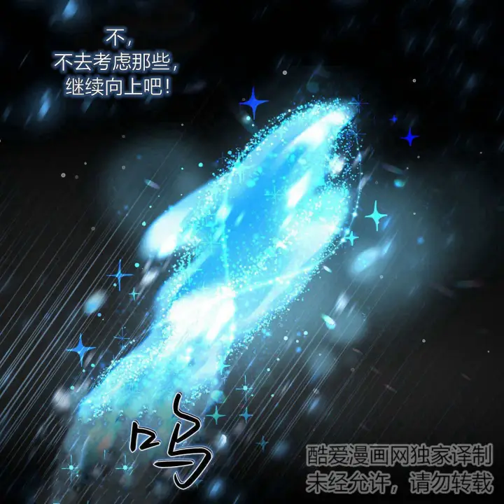 《精灵小姐，请和我签订契约吧》第07话图116