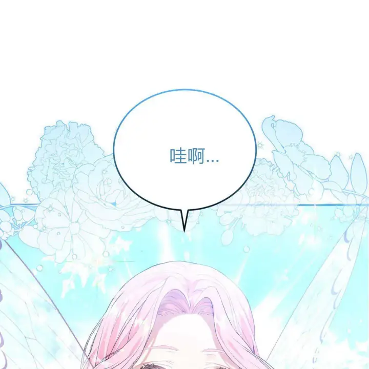 《精灵小姐，请和我签订契约吧》第07话图136