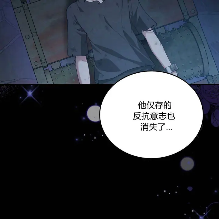 《精灵小姐，请和我签订契约吧》第07话图14