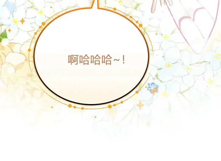 《精灵小姐，请和我签订契约吧》第07话图141