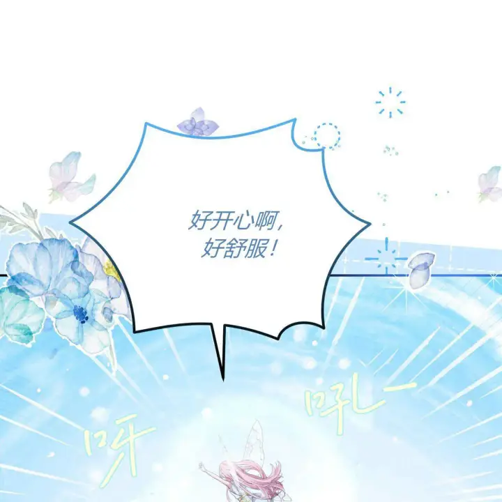 《精灵小姐，请和我签订契约吧》第07话图142