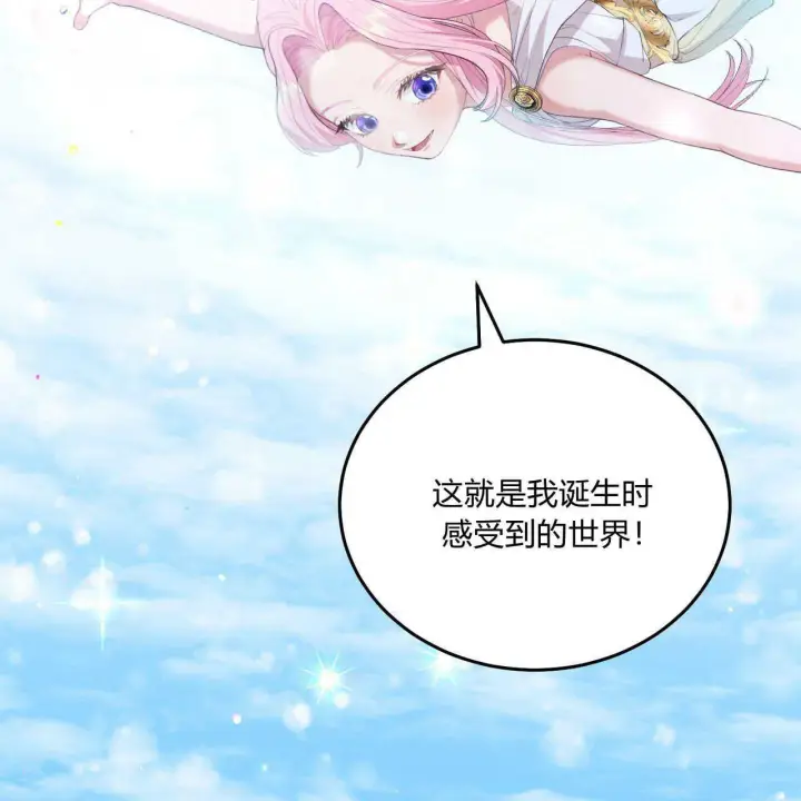 《精灵小姐，请和我签订契约吧》第07话图145