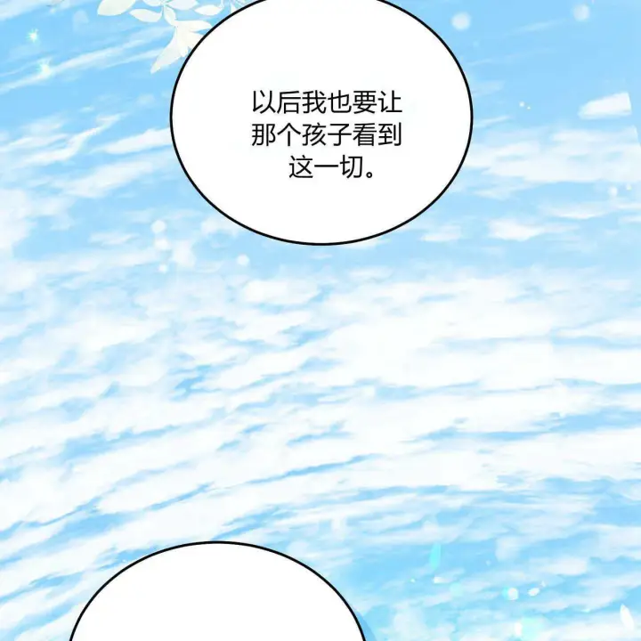 《精灵小姐，请和我签订契约吧》第07话图147