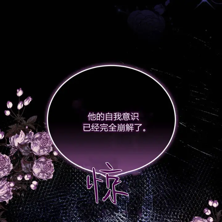 《精灵小姐，请和我签订契约吧》第07话图15