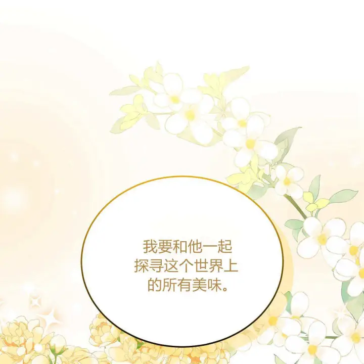 《精灵小姐，请和我签订契约吧》第07话图151