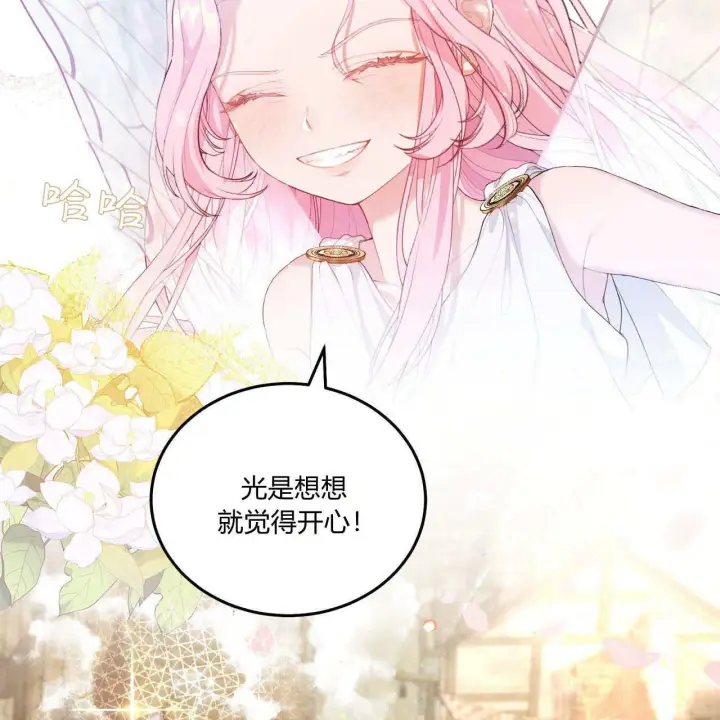 《精灵小姐，请和我签订契约吧》第07话图154