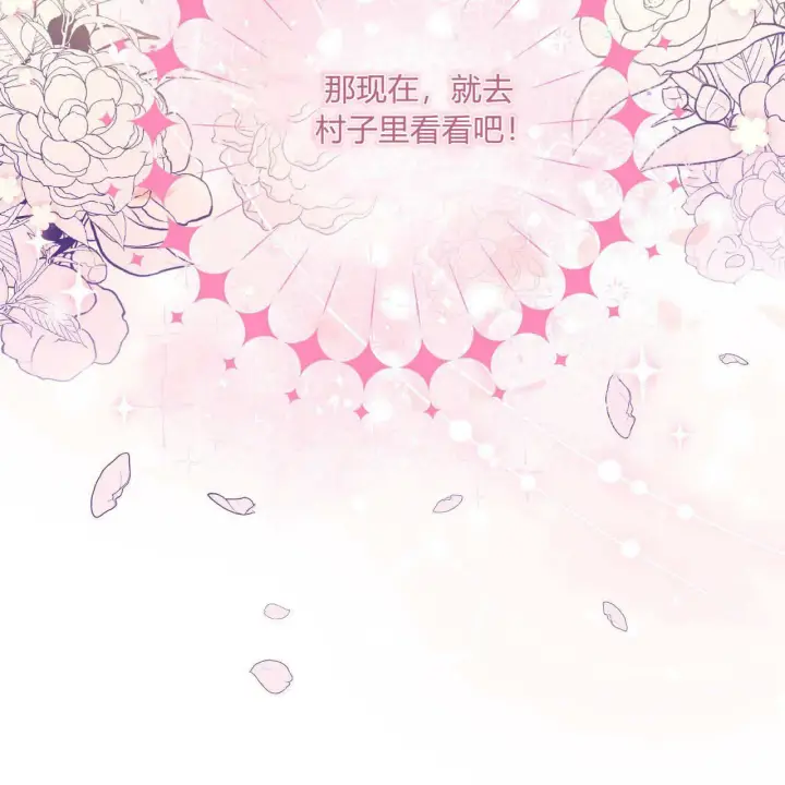 《精灵小姐，请和我签订契约吧》第07话图157