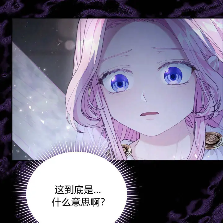 《精灵小姐，请和我签订契约吧》第07话图20