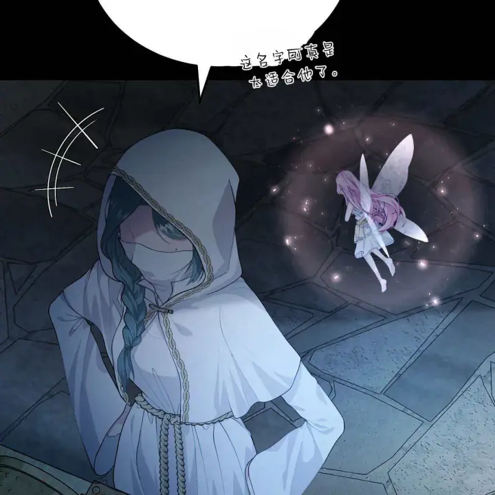《精灵小姐，请和我签订契约吧》第07话图22