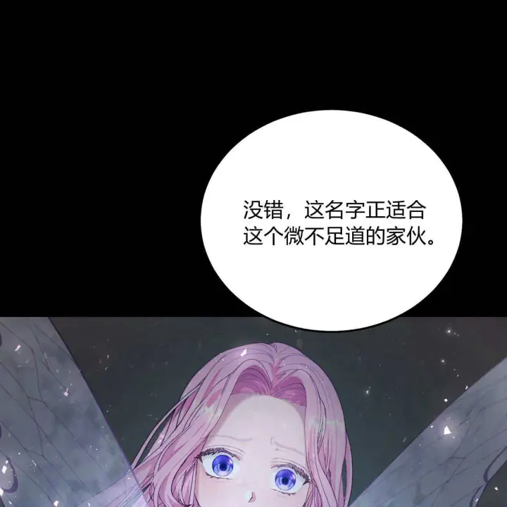 《精灵小姐，请和我签订契约吧》第07话图24