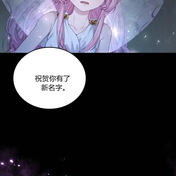 《精灵小姐，请和我签订契约吧》第07话图25