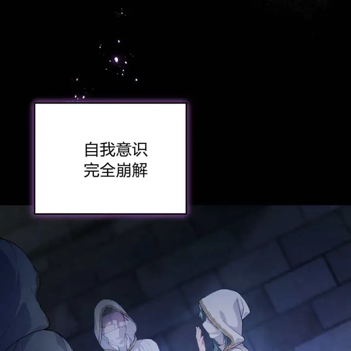 《精灵小姐，请和我签订契约吧》第07话图28