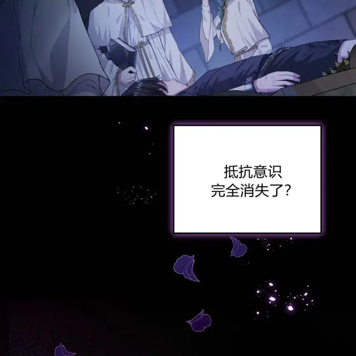 《精灵小姐，请和我签订契约吧》第07话图29