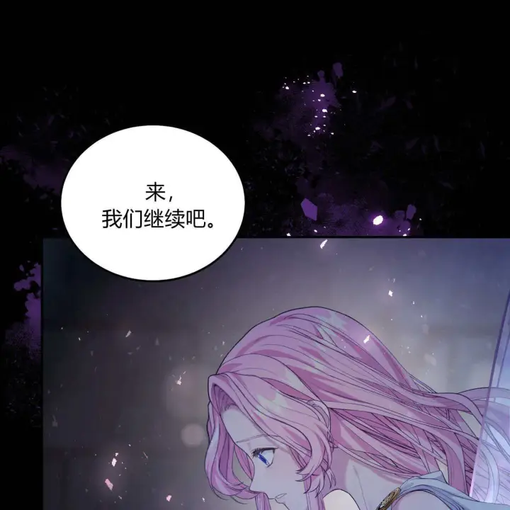 《精灵小姐，请和我签订契约吧》第07话图35