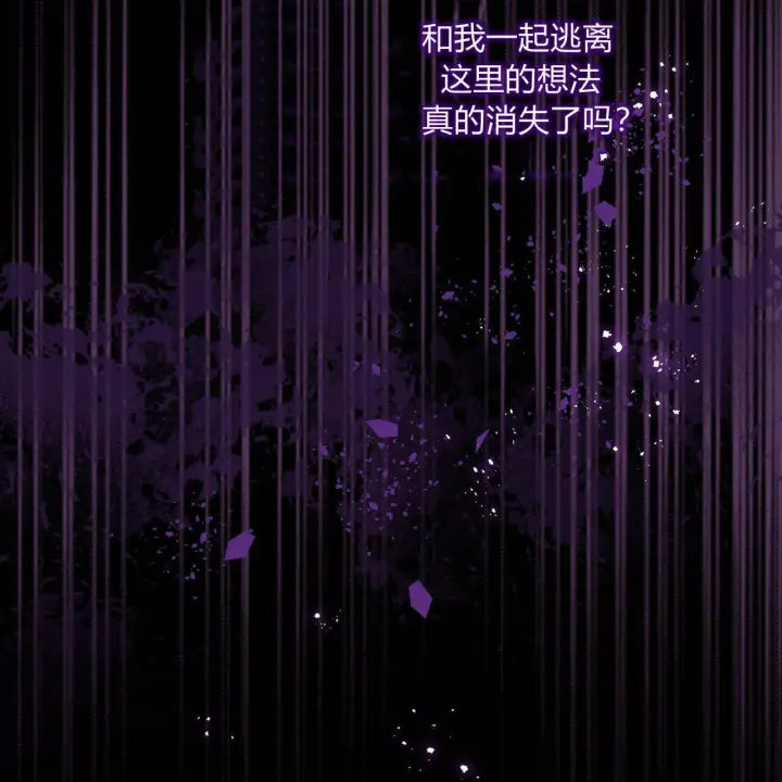 《精灵小姐，请和我签订契约吧》第07话图37