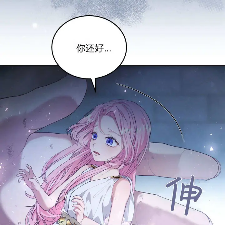 《精灵小姐，请和我签订契约吧》第07话图45