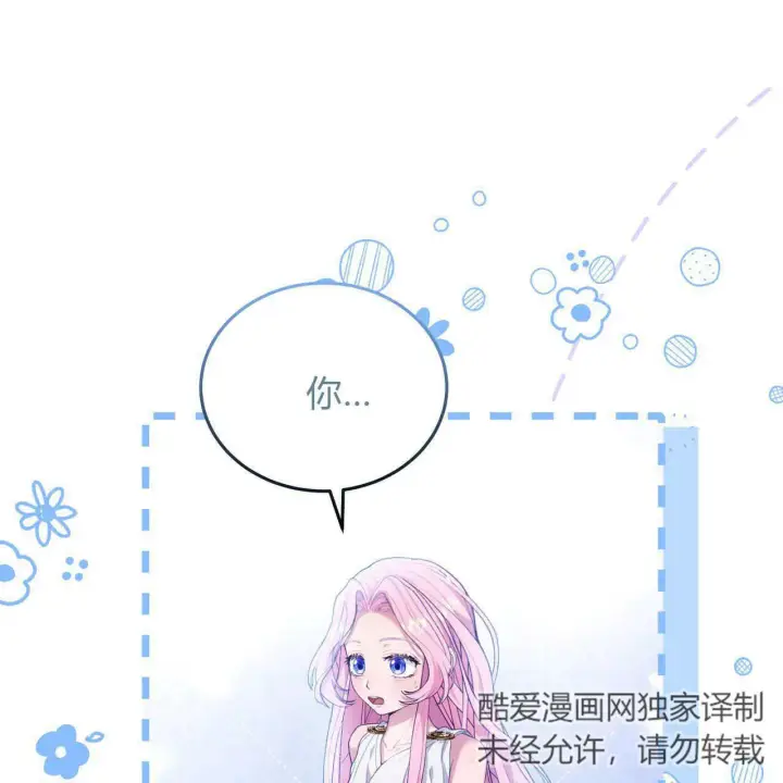 《精灵小姐，请和我签订契约吧》第07话图49