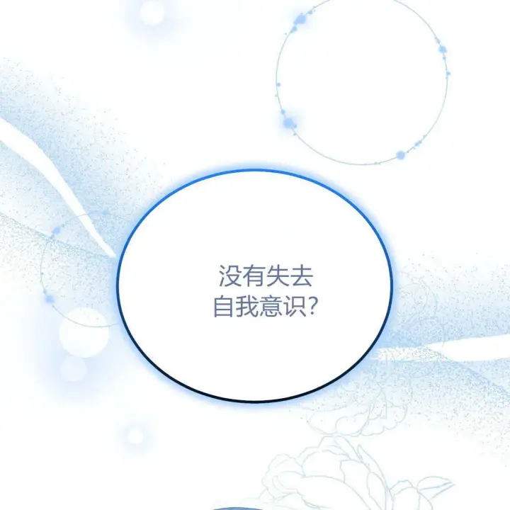 《精灵小姐，请和我签订契约吧》第07话图51