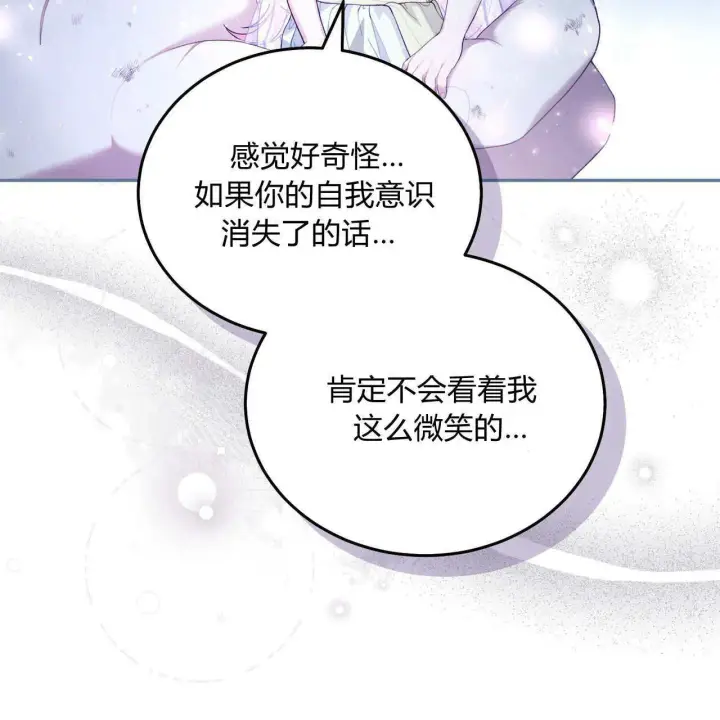 《精灵小姐，请和我签订契约吧》第07话图55