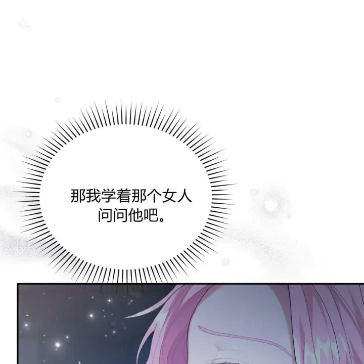 《精灵小姐，请和我签订契约吧》第07话图56